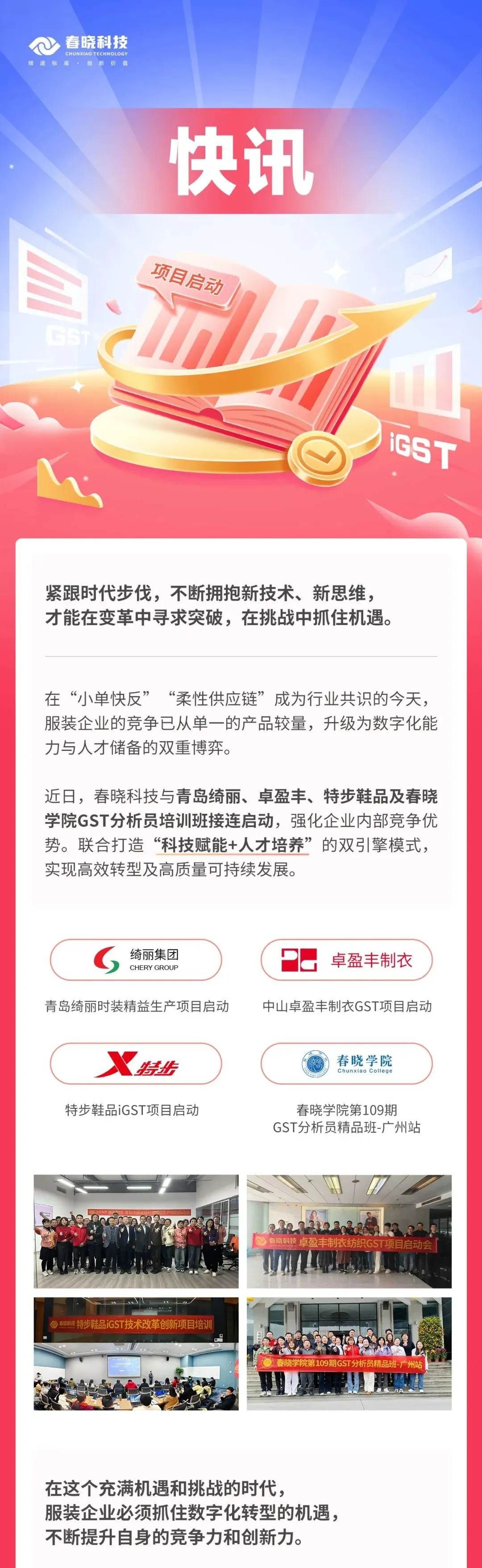 明升ms官网GST,服装IE软件,标准工时核算