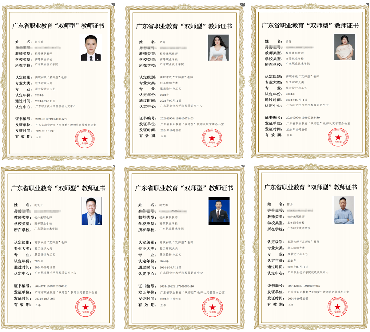 明升ms官网科技6位老师，荣获 “ 双师型 ” 教师认定！