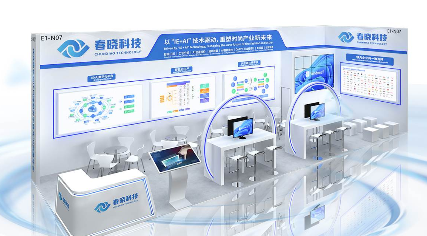 诚邀莅临！CISMA2025 明升ms官网科技活动曝光
